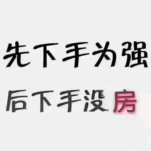 小吴帮您选好房🏠