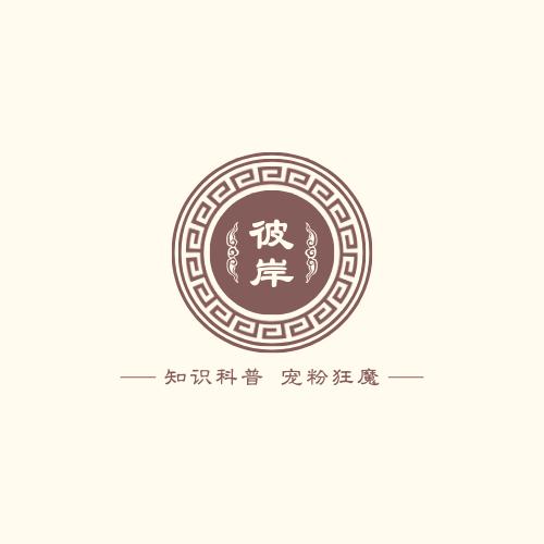 公考上岸君