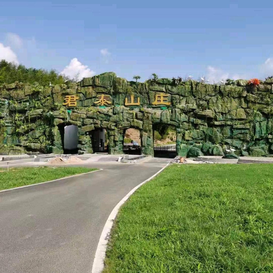 广德君泰金陵山庄