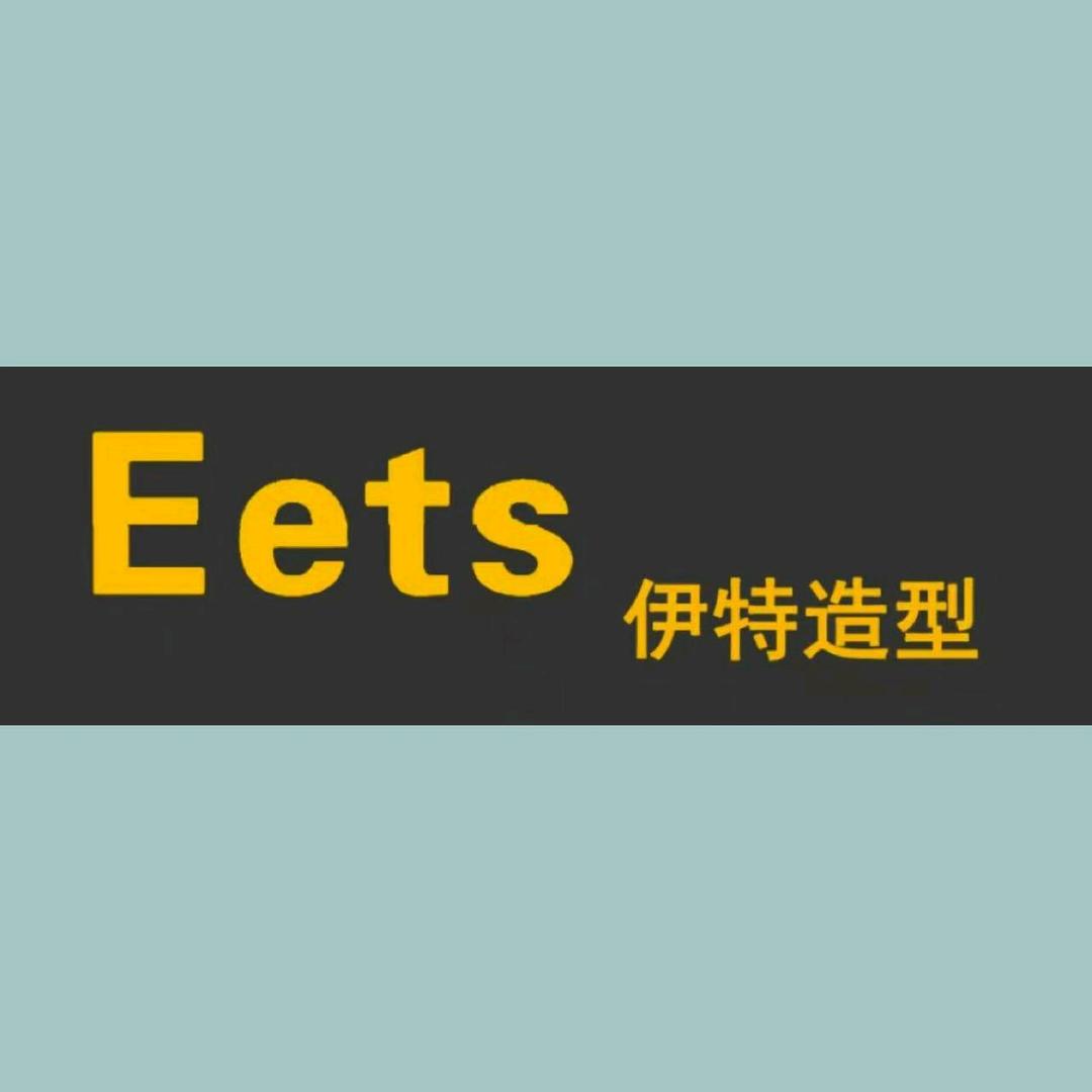Eets伊特造型(南方休闲广场店)官方号