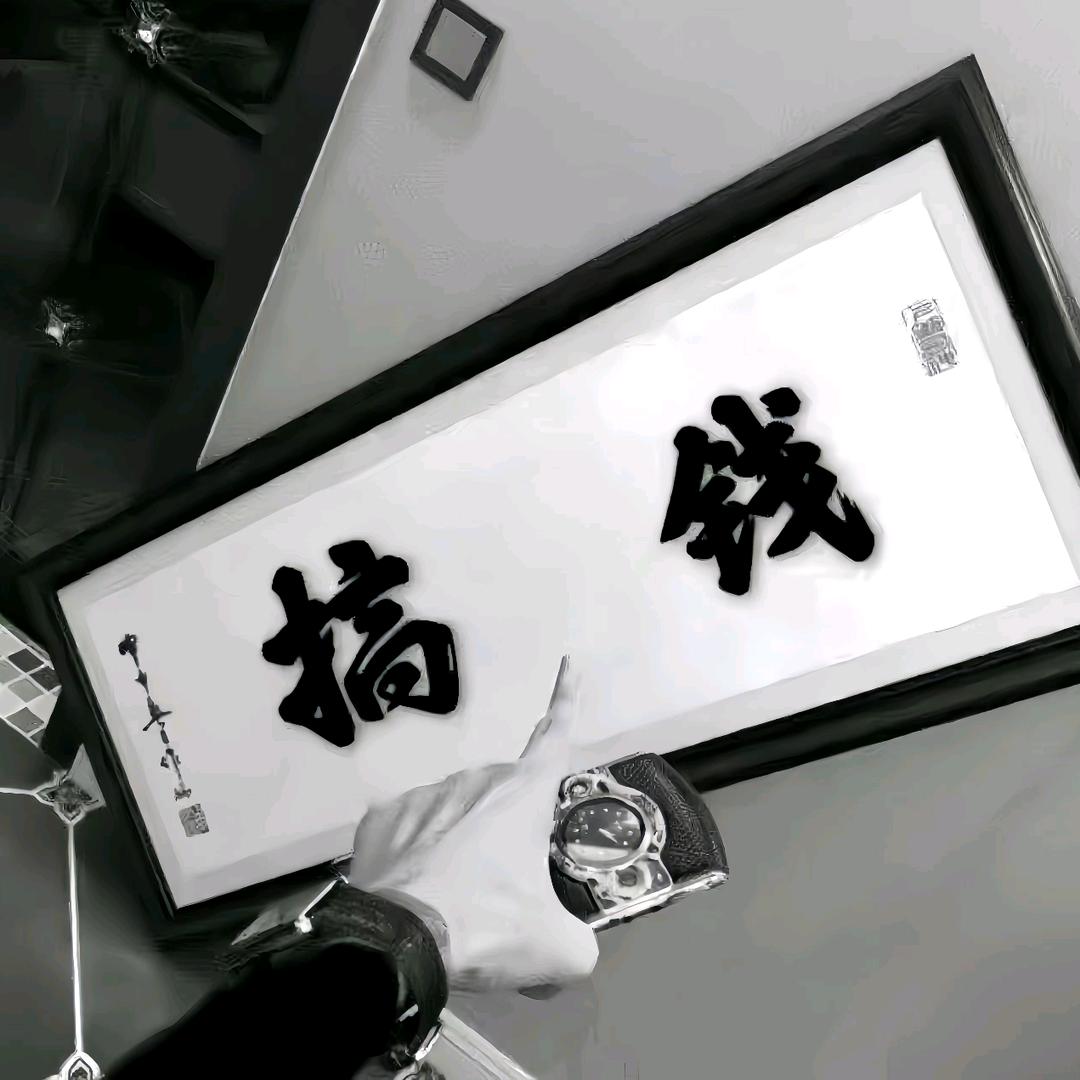 榴莲