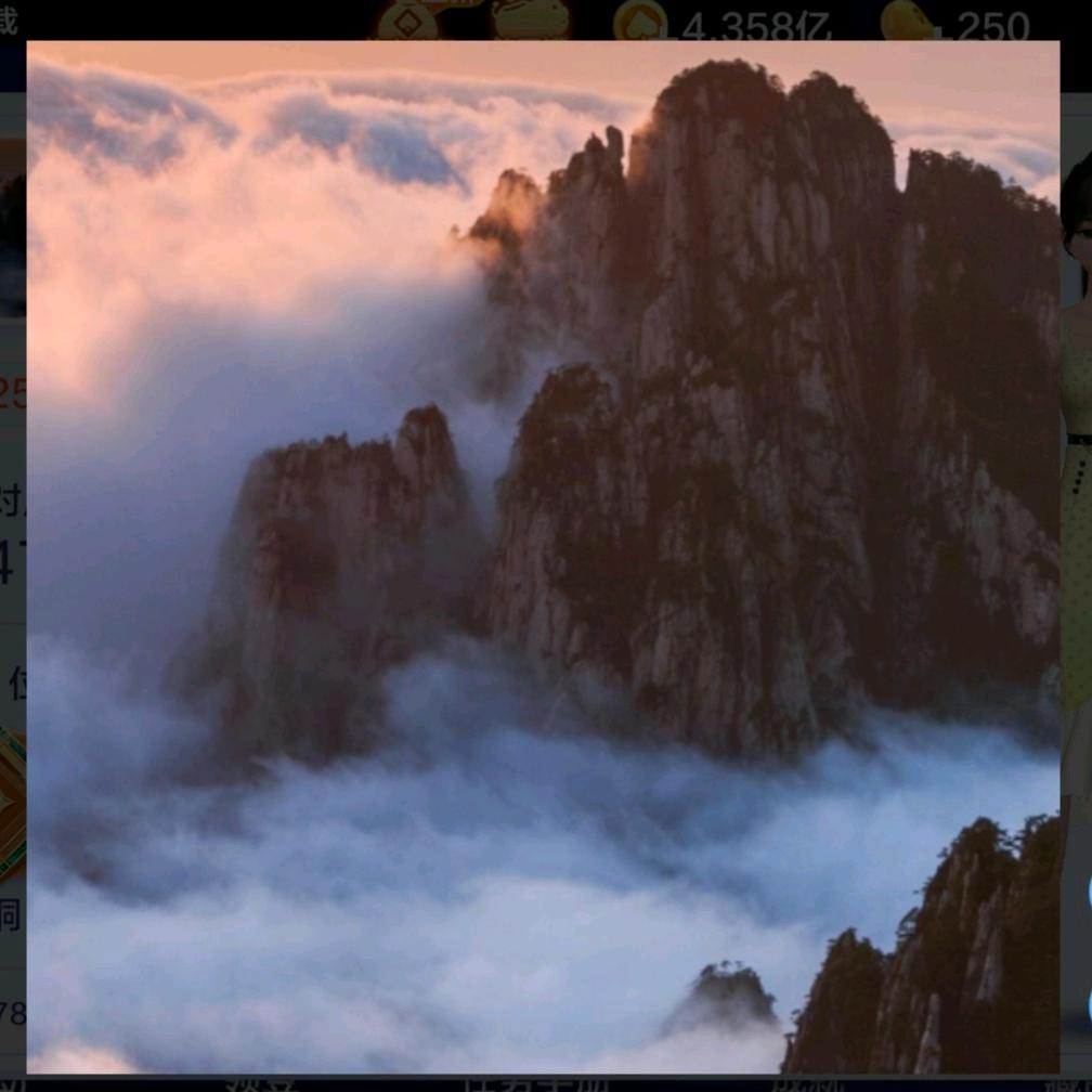 大山