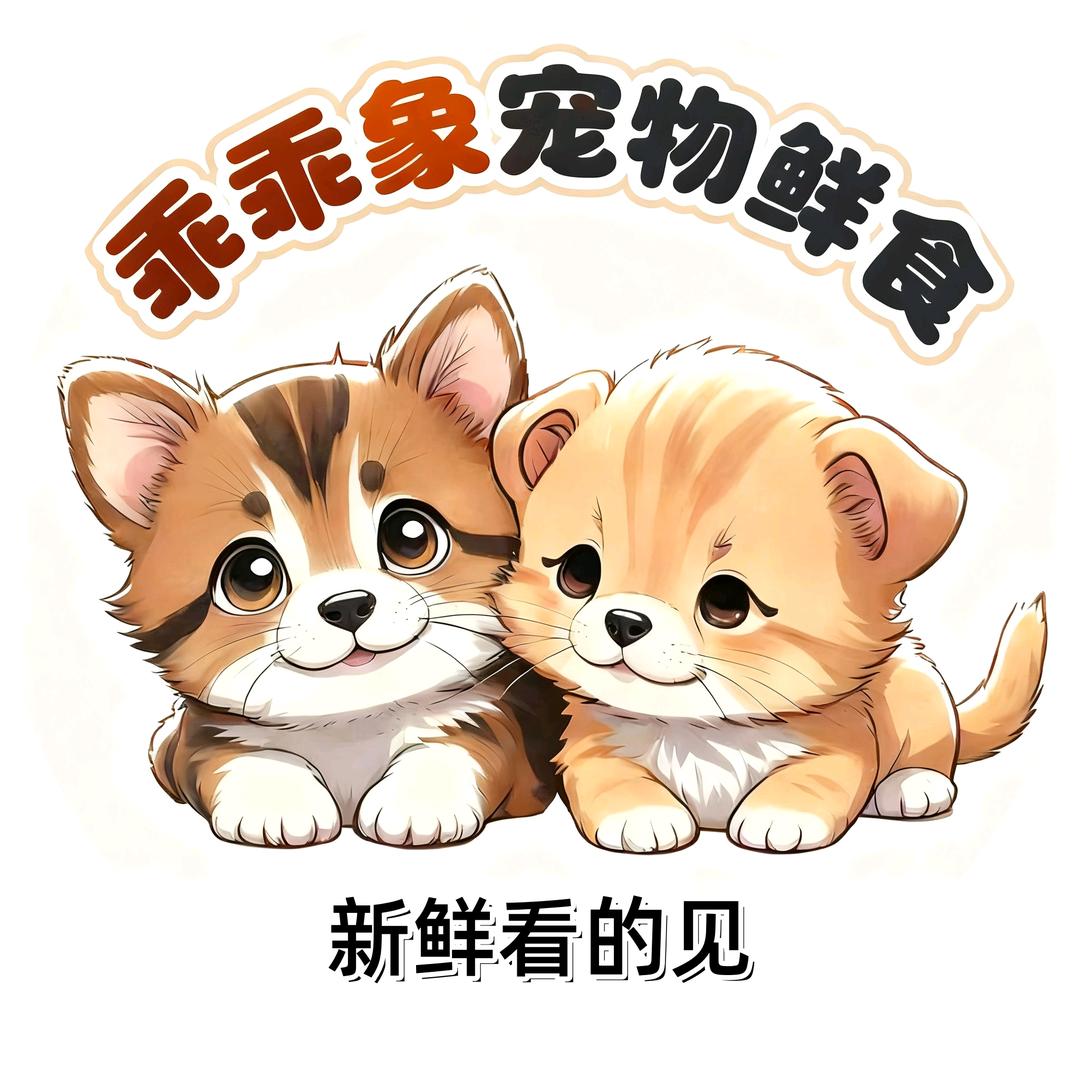 乖乖象宠物鲜食