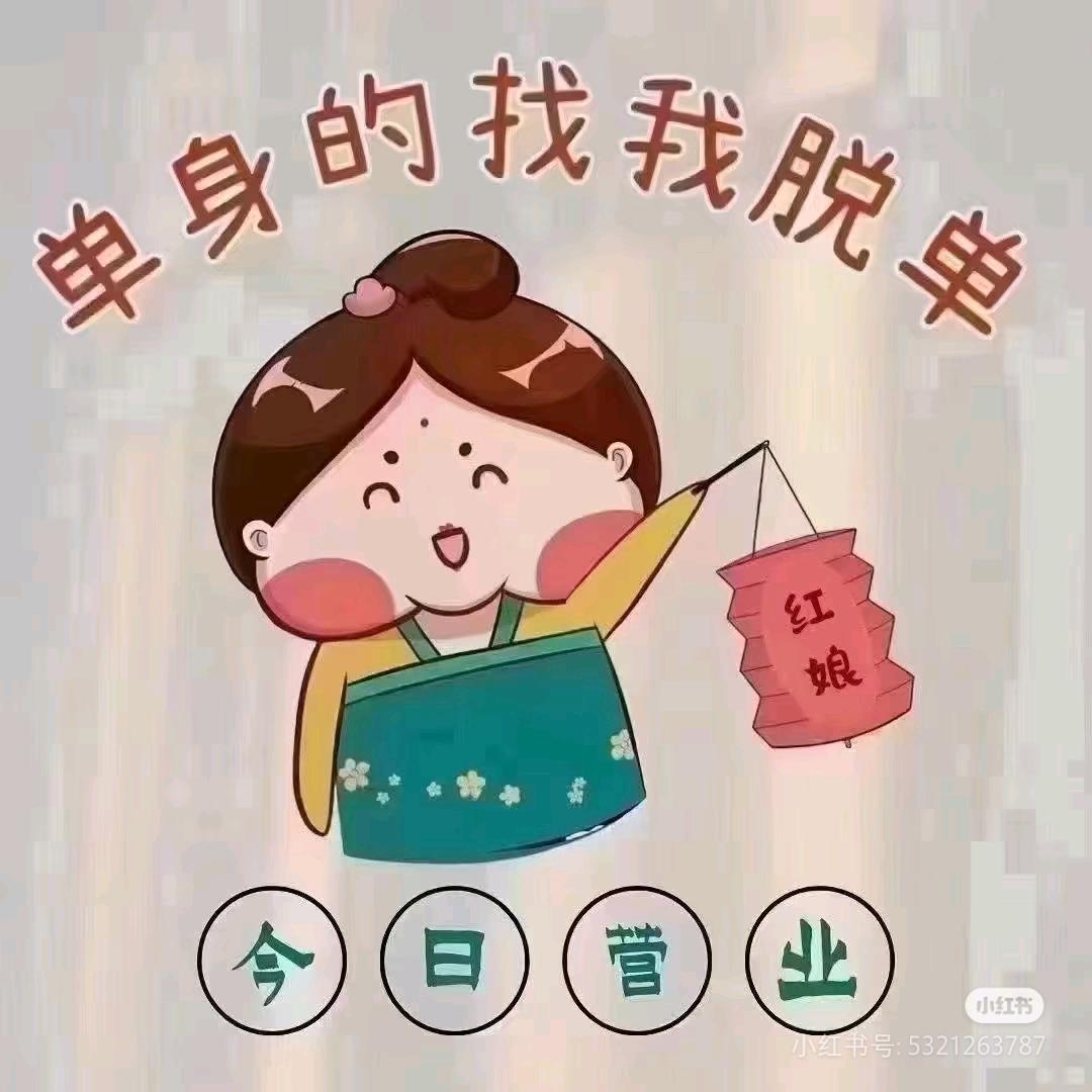 青年脱单公社