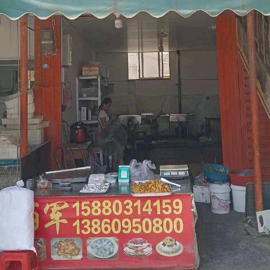 阿军-葱丸，春卷，扁食批发零售