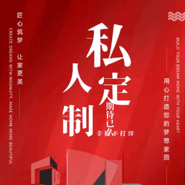 亿佳全屋定制（工厂）