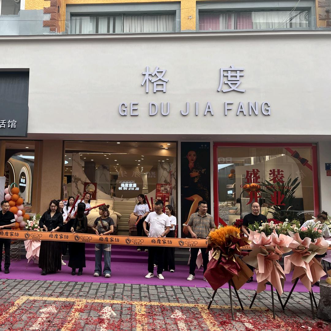 罗平格度家纺一店