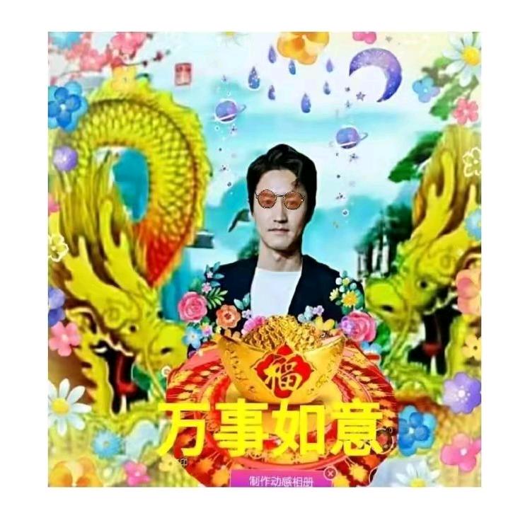 好友