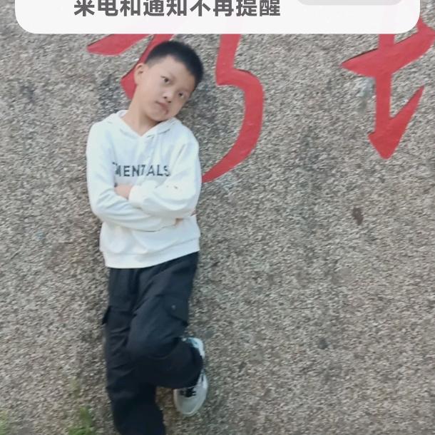 裴礼英