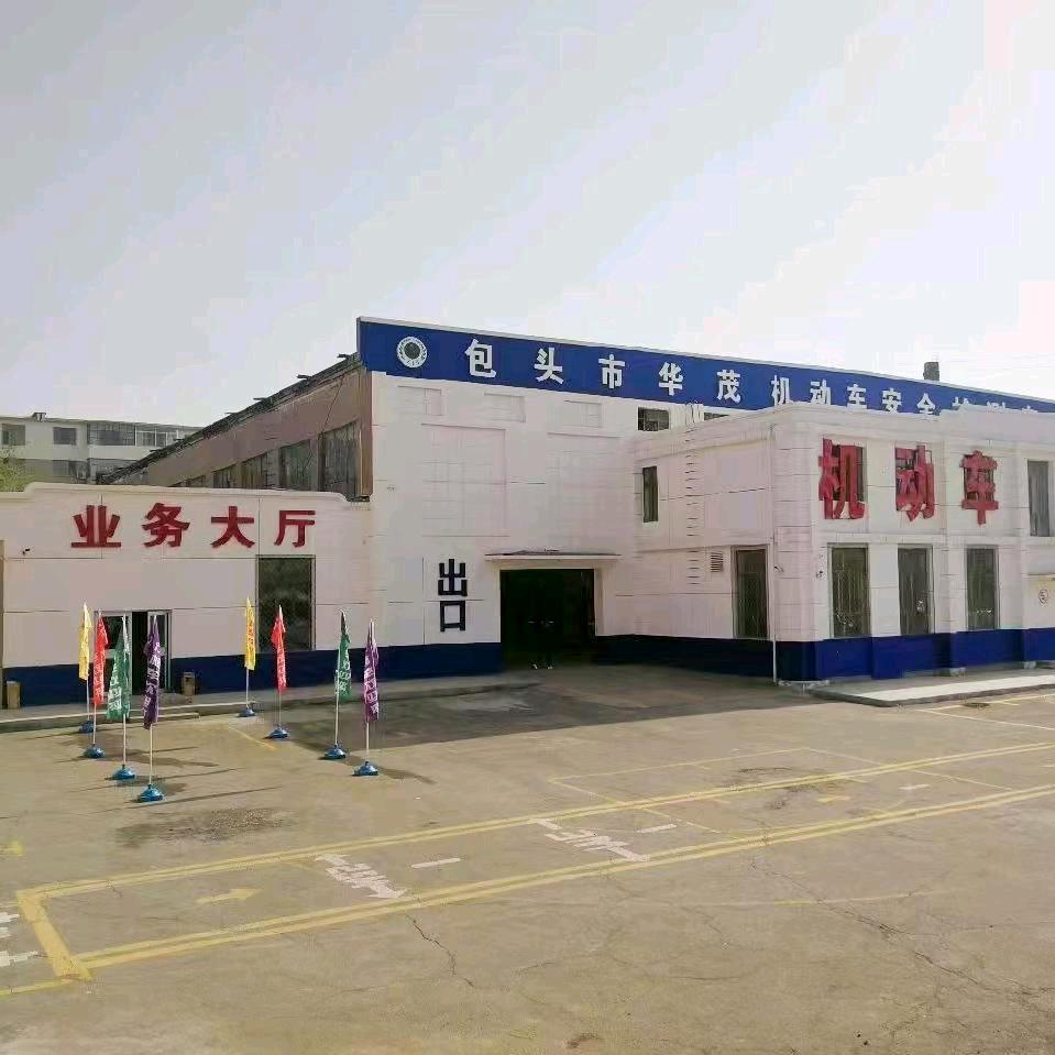东河华茂检车站HH