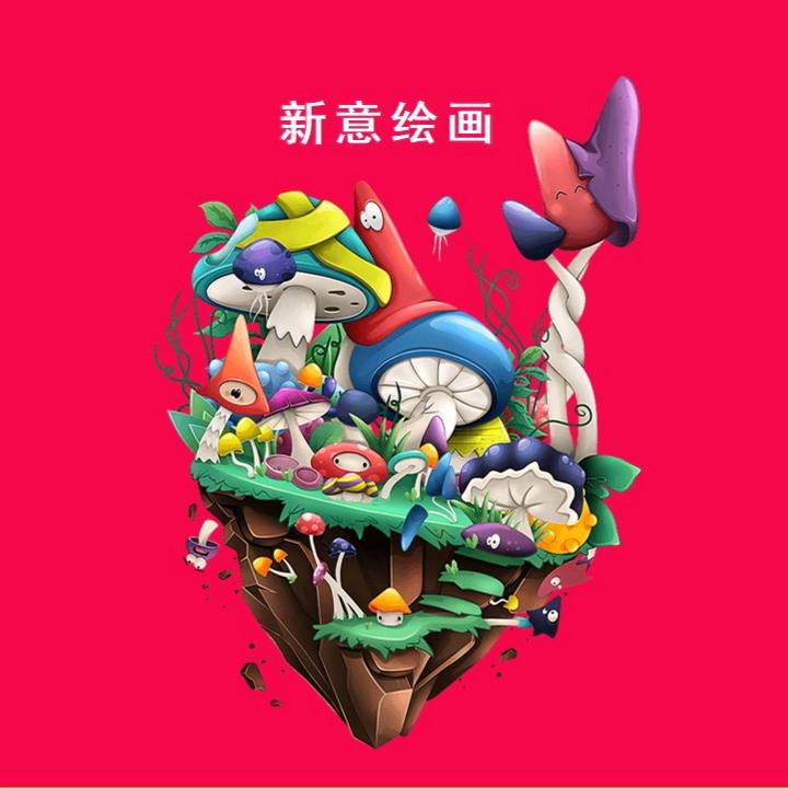 新意