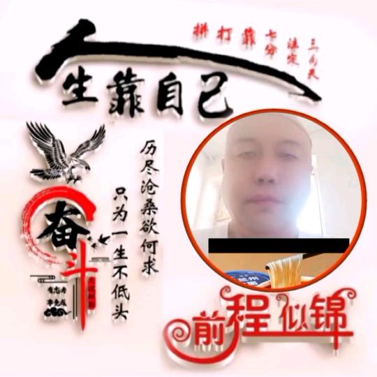 人生无悔