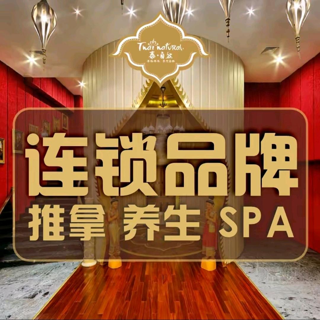 泰自然小老板小邓