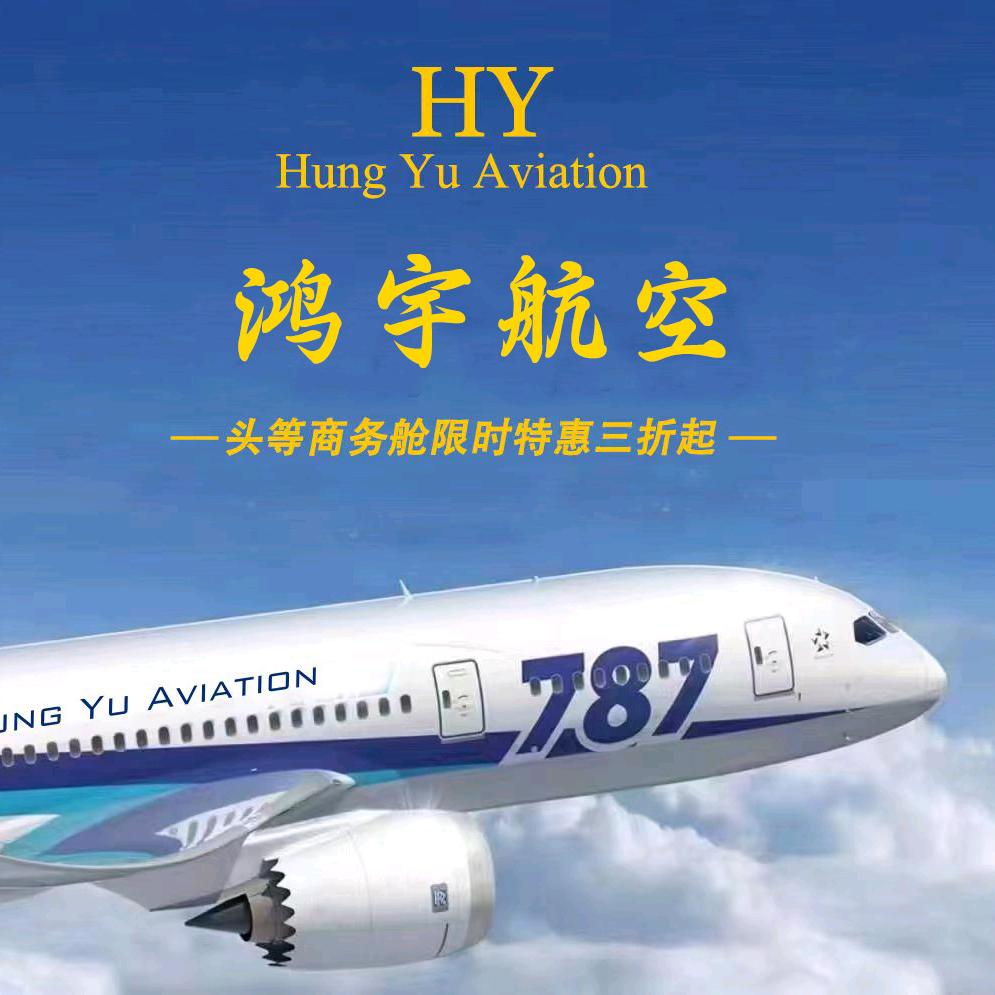 鸿宇旅游咨询有限公司