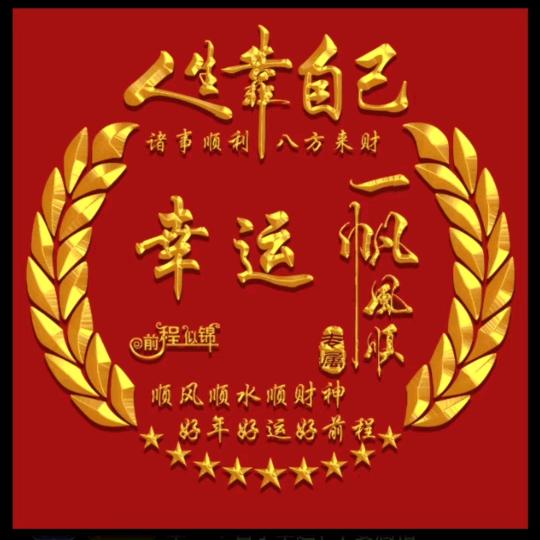 哇塞❤️顶呱呱