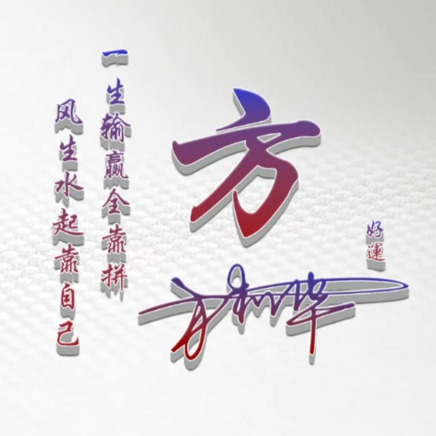 💕᭄ꦿ一网情深✨