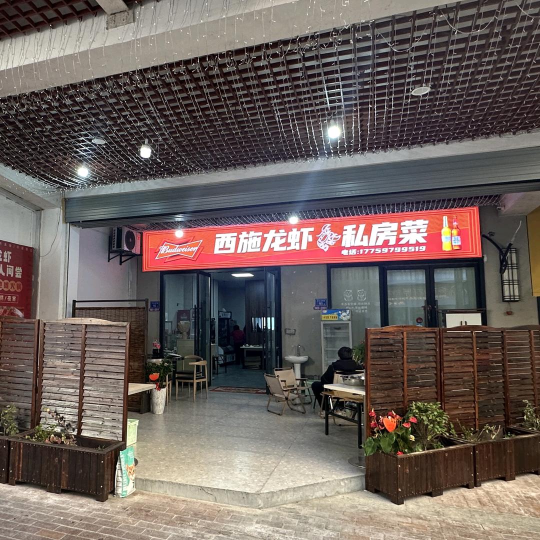 西施龙虾🦞地摊火锅（万达金街店）