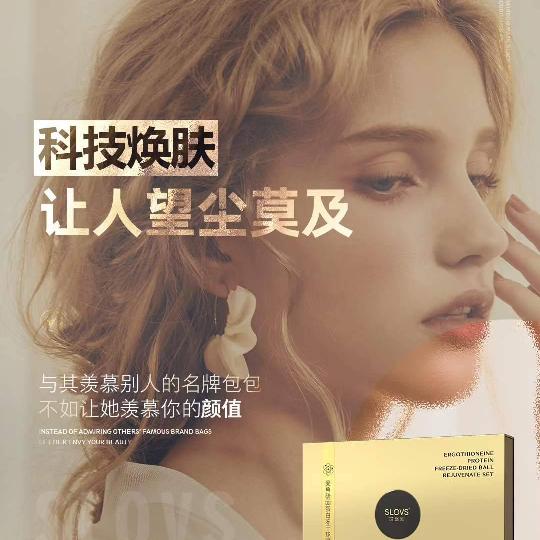 世珞芙细胞抗衰