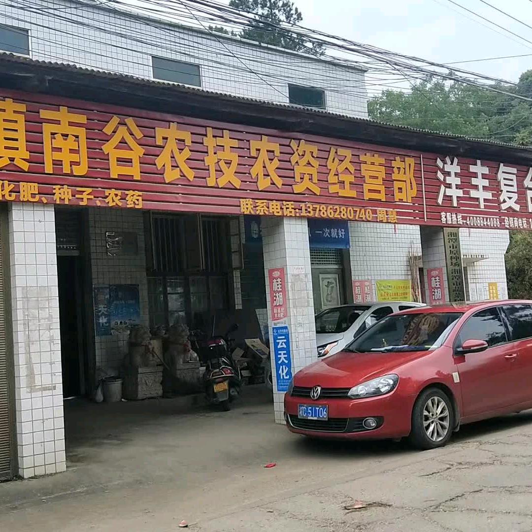 慧子-鹤岭镇南谷农技
