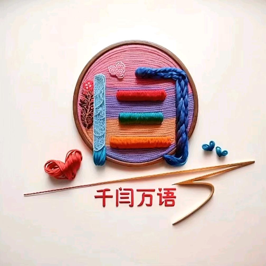 芮城益鸿家政小闫