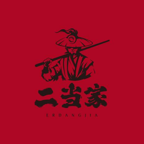 二当家牛肉串串（南阳总店）
