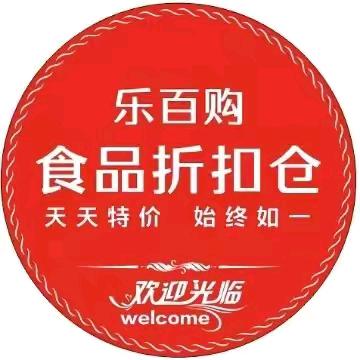 乐百购超市折扣仓
