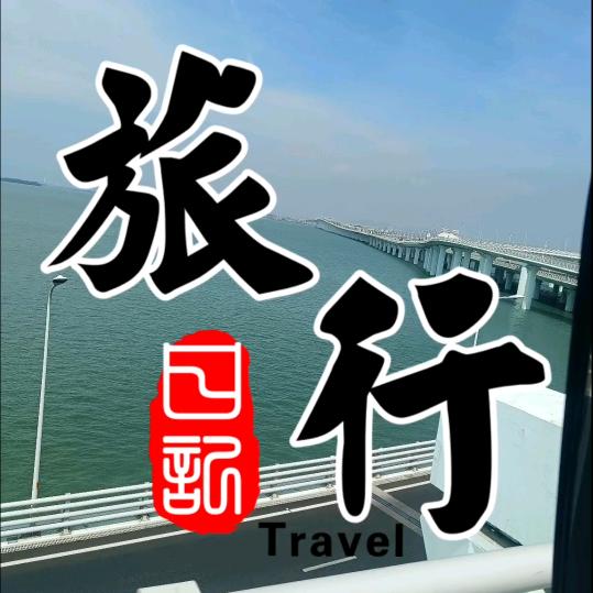 旅行者