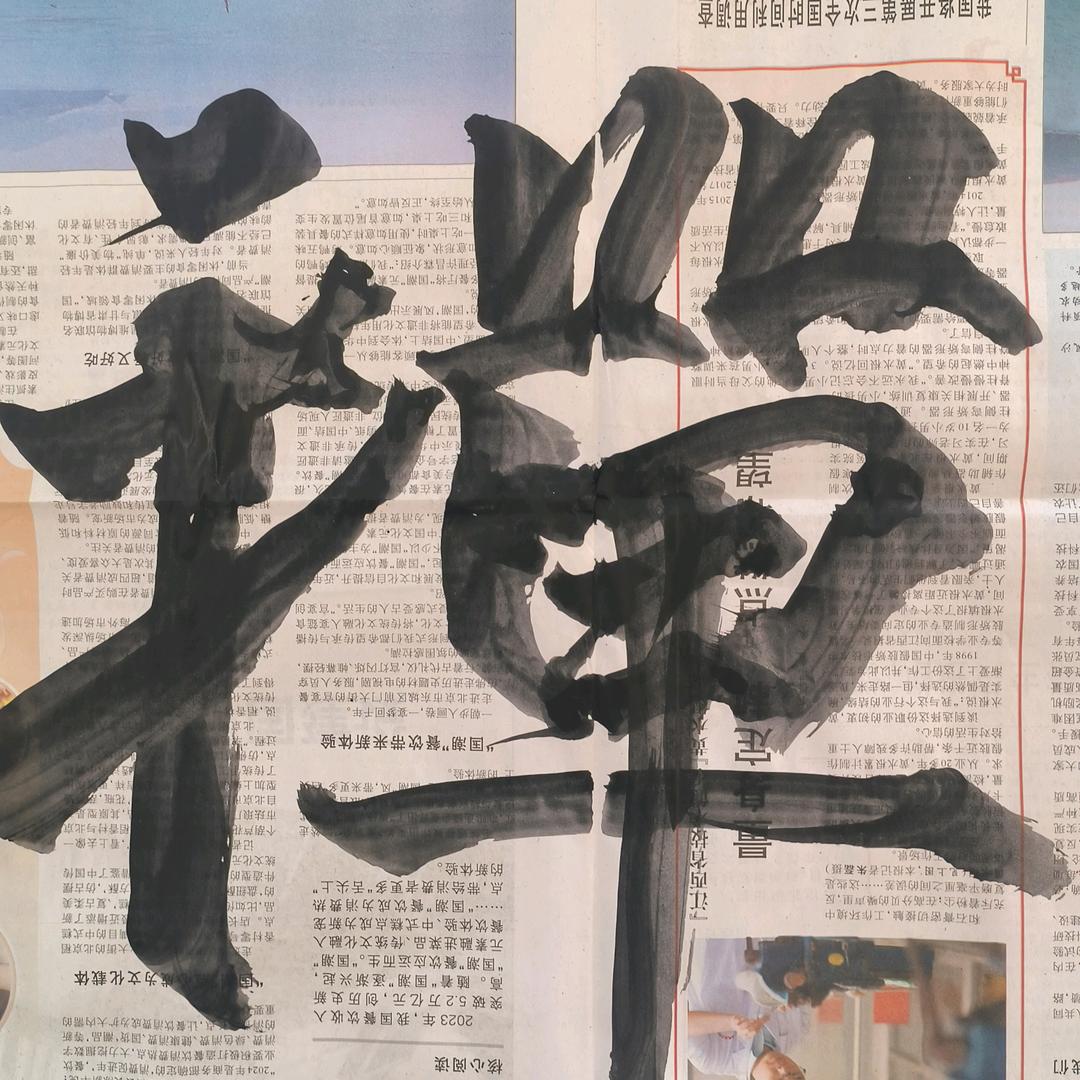 狄哥