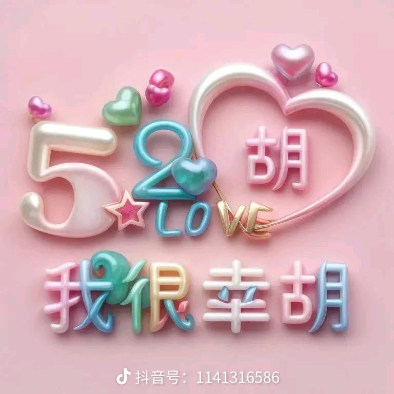 胡一刀