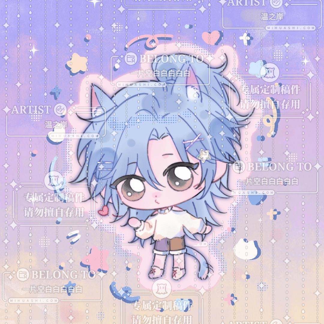 空白白～