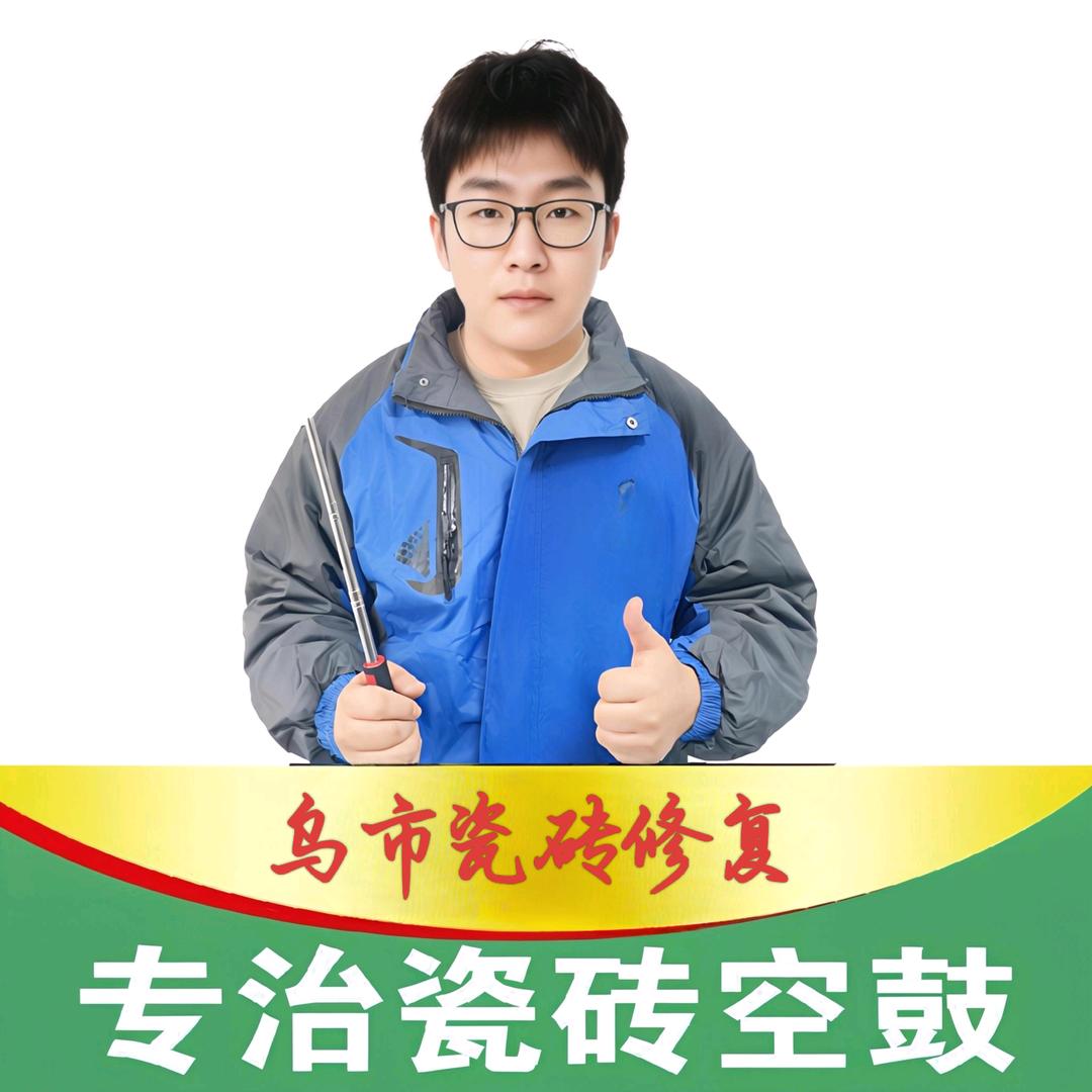 张师傅-乌鲁木齐修缮中心