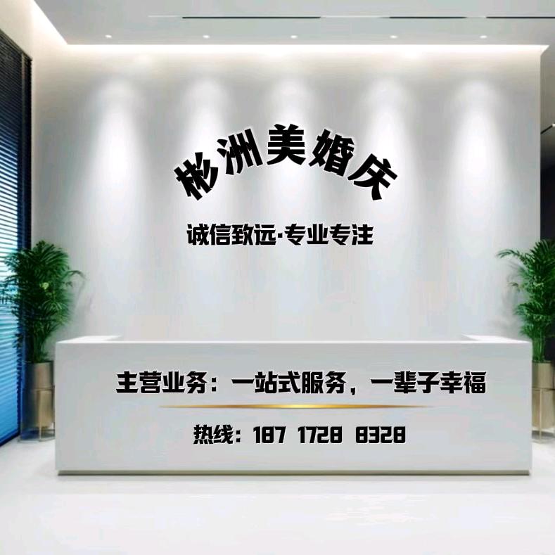 彬州美婚庆+礼炮车+鼓舞队