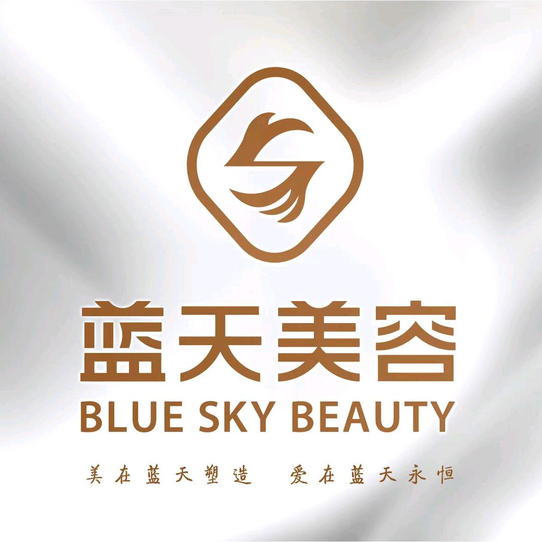 衡阳蓝天美容阳光店