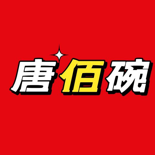 唐佰碗酒店用品🙃唐杰
