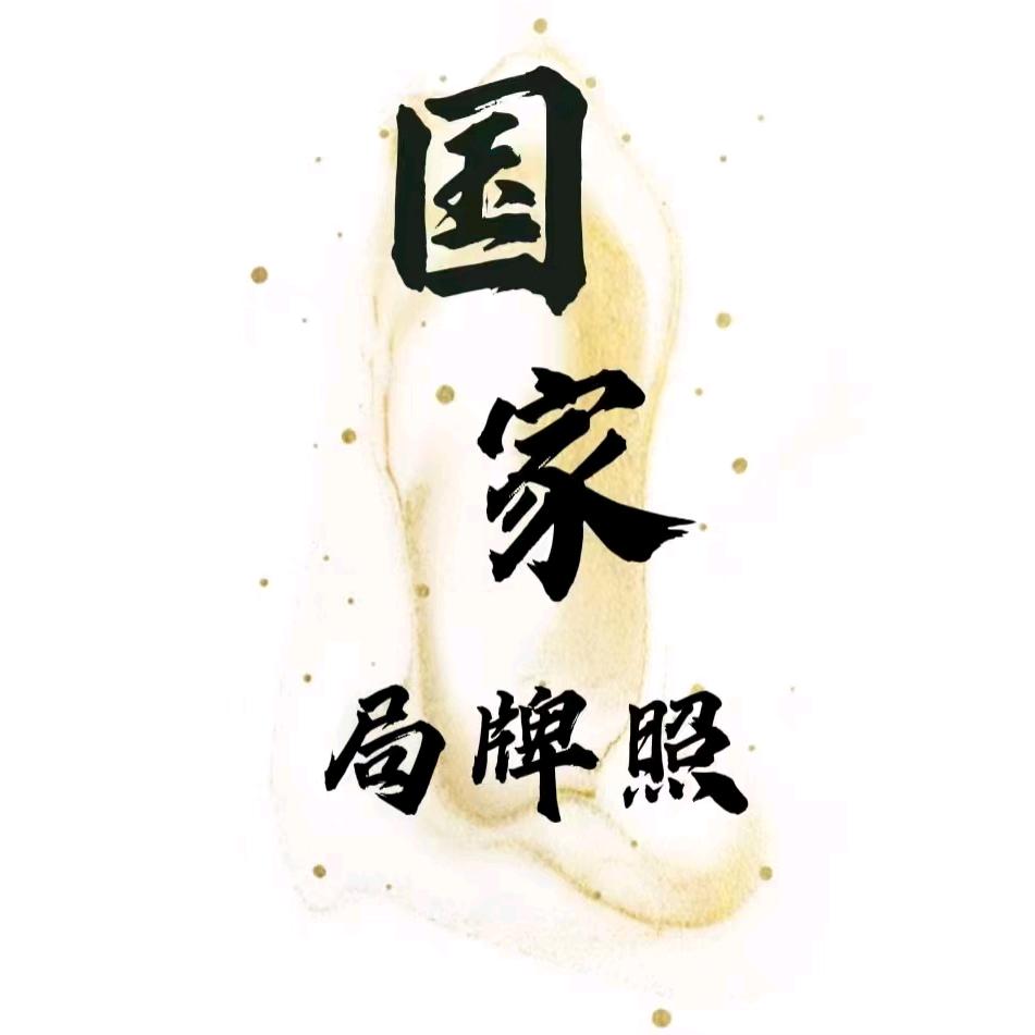 中鑫集团有限公司