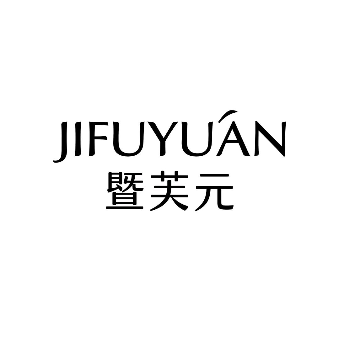暨芙元官方旗舰店