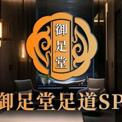 上虞御足堂（王充路店）