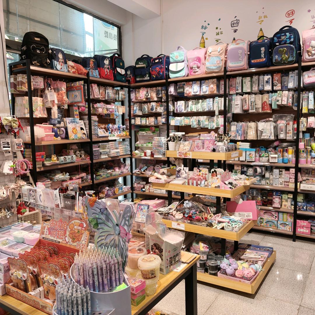 兴仁市爱学堂文具店