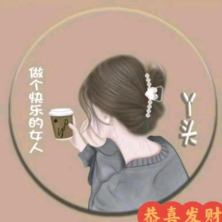 娥子手写