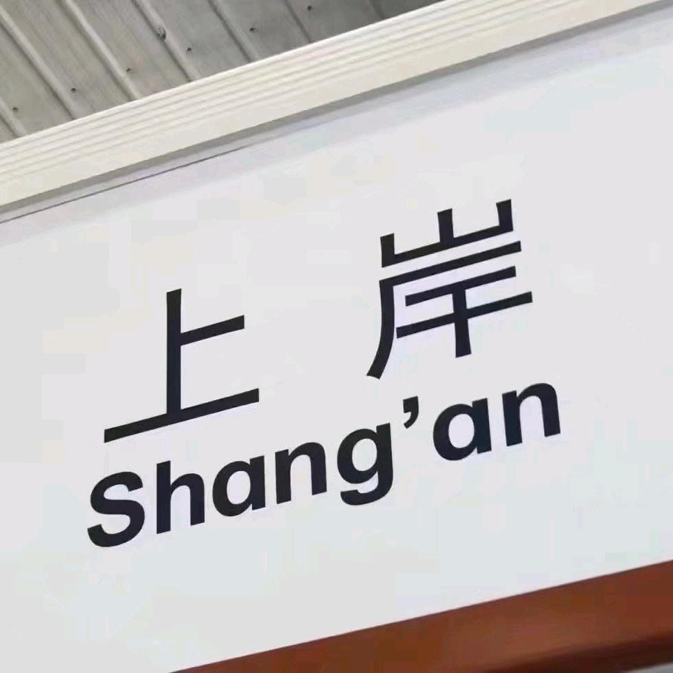 江西铭升伍老师【报名咨询处】