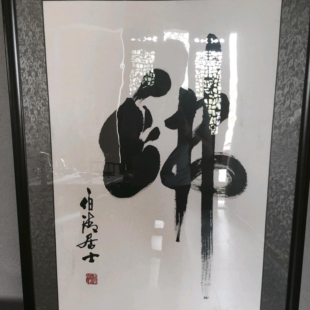 炎焱燚