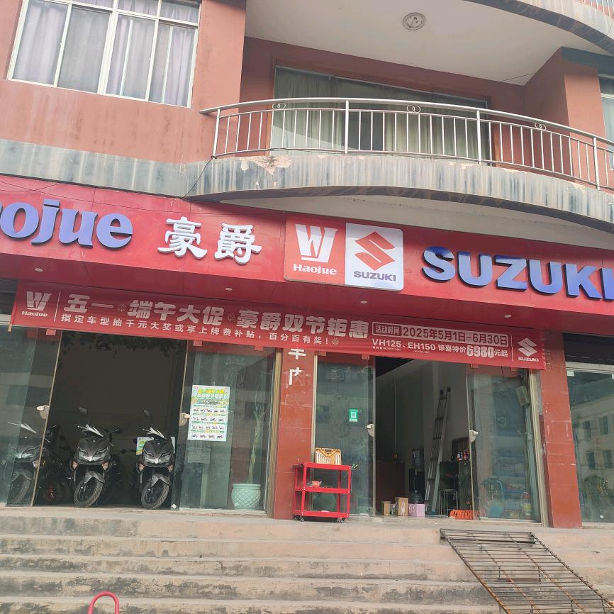 刘先生的摩托车行