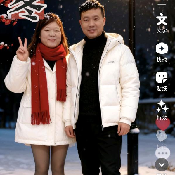 好运加满