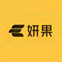妍果家居