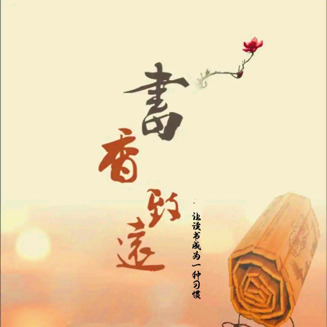 影音书香