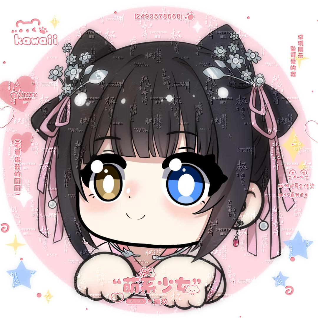 一只小婳婳er
