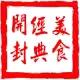 开封经典美食