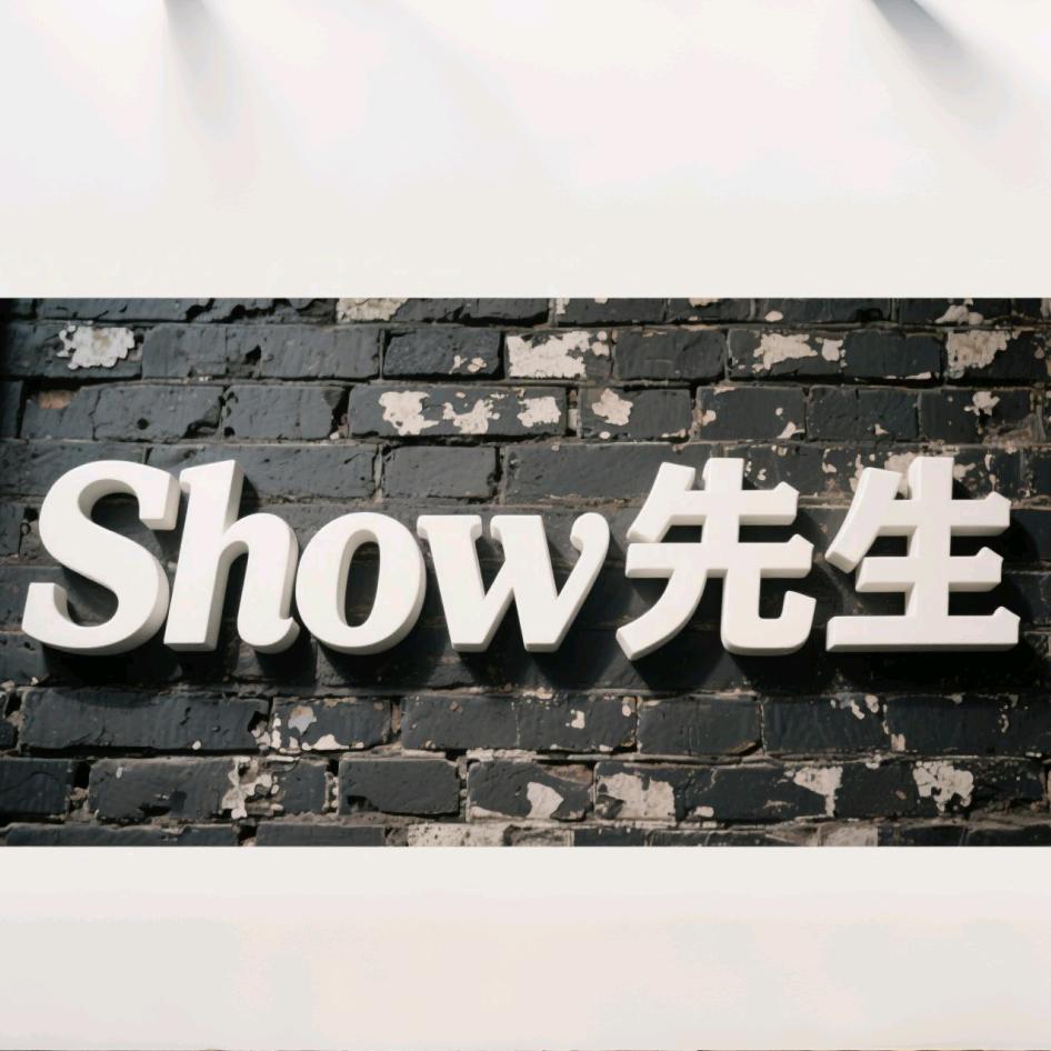 Show先生