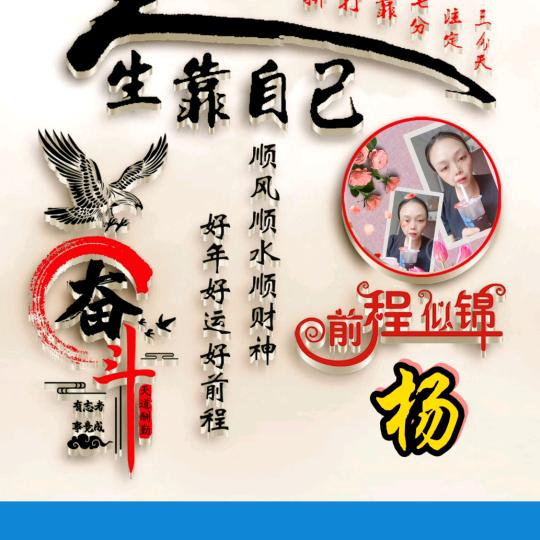 改变自己
