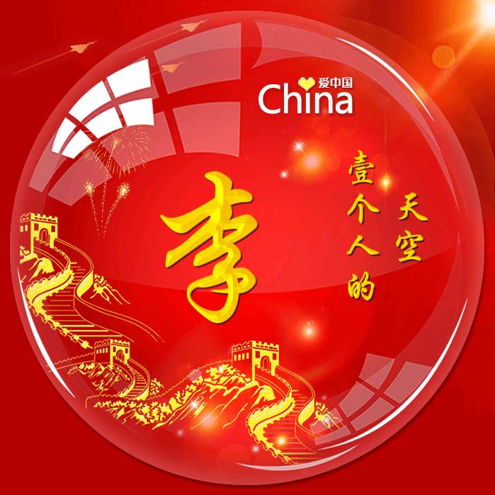 ༺ཌༀ壹个人的天空ༀད༻